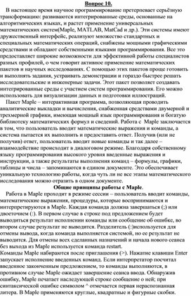 Обложка для материала Вопрос 10.doc