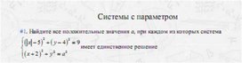 Обложка для материала задачи по алгебре для подогтовки к ОГЭ_параметры_7