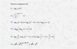 Обложка для материала задачи по алгебре для подогтовки к ОГЭ_логарифмические выражения_5