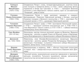 Обложка для материала материал по истории