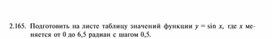 Обложка для материала материал по  информатике  для уроков задания