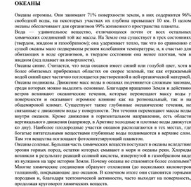 Обложка для материала Для уроков по экологии