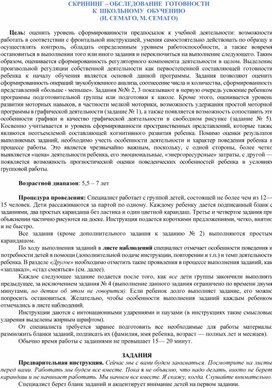 Обложка для материала Для психолога