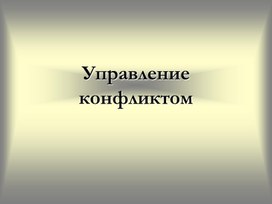Обложка для материала presentation_17