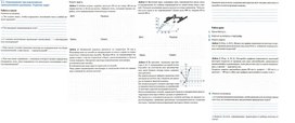 Обложка для материала перемещение приравномерном прямолинейном движении. решение задач