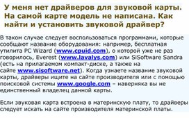 Обложка для материала Информатика проблемы и решения при работе на ПК