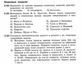 Обложка для материала Информатика._7-9кл._задачи_знаковые модели  1