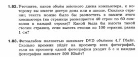 Обложка для материала Информатика._7-9кл._задачи_компоненты компьютера 5