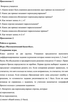 Обложка для материала 3. Дидактический материал. Приложение 1. Вариант 2