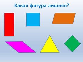 Обложка для материала "Параллелограмм" 8 класс