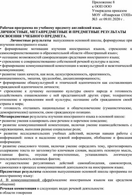 Обложка для материала Программа по английскому языку