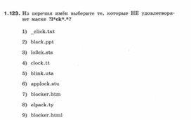 Обложка для материала Информатика._7-9кл._задачи_файлы 12
