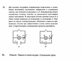 Обложка для материала К уроку физики