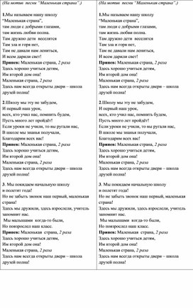 Обложка для материала Песни к выпускному вечеру 4 класс