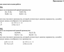 Обложка для материала 4. Дидактический материал. Приложение 3. Вариант 2