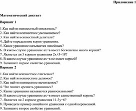 Обложка для материала 9. Дидактический материал. Приложение 1. Вариант 1