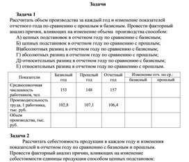 Обложка для материала Задачи