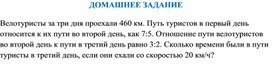 Обложка для материала 17. Дидактический материал. Приложение 6. Вариант 3