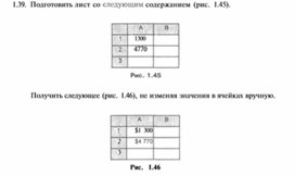 Обложка для материала материал по информатике по  Excel