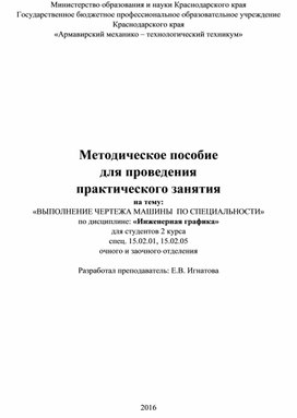 Практическая работа специальности 15.02.05. «Техническая эксплуатация оборудования в торговле и общественном питании»