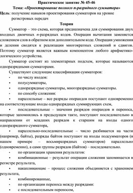 Обложка для материала Практическая работа специальности 09.02.01.