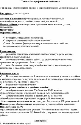 Обложка для материала План