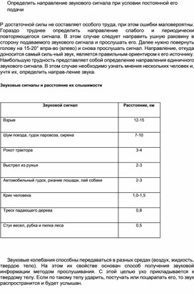 Обложка для материала Материал  по  ОБЖ