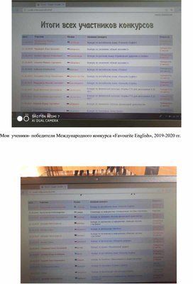 Мои  ученики - победители