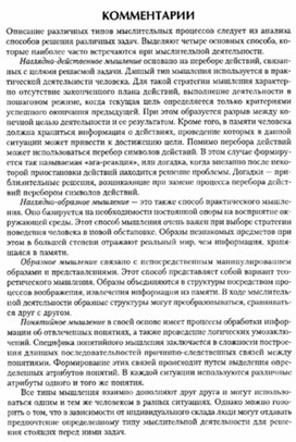 Обложка для материала материал по психофизиологии