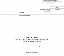 Обложка для материала ФОРМА КО-5