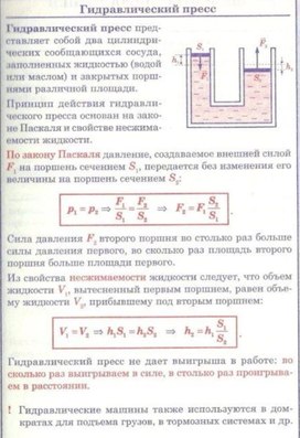 Обложка для материала физика