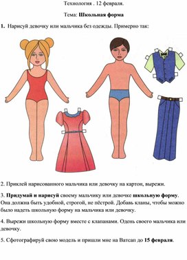 Обложка для материала урок технологии