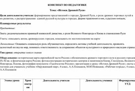 Обложка для материала истоки древней руси