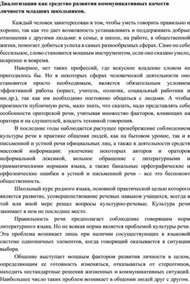 Обложка для материала выступление на мо