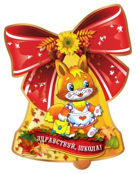 Обложка для материала школа