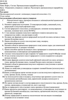 Обложка для материала химия