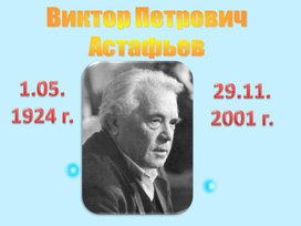 Обложка для материала Презентация по литературе для 5 класса