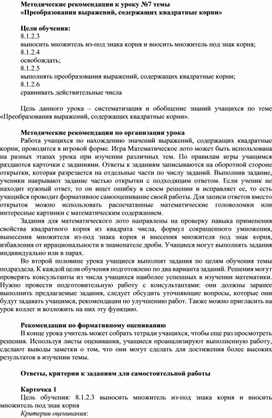 Обложка для материала Урок_7_Методические_рекомендации