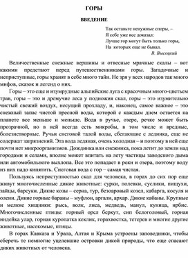 Обложка для материала КВН "Горы"