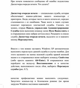 Обложка для материала Информатика проблемы и решения при работе на ПК