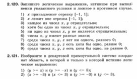 Обложка для материала Информатика._7-9кл._задача_алгоритмы и исполнители  13