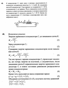 Обложка для материала К уроку физики