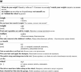 Обложка для материала Английские слова_на_все_случаи_жизни