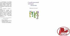 Обложка для материала Позитив