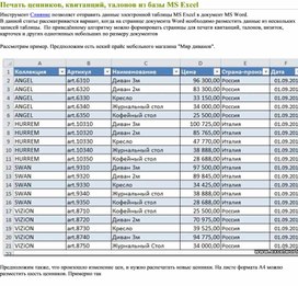 Обложка для материала Табличный процессор Microsoft Excel