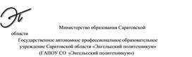 Практические заниятия Междисциплинарного курса «Сборка, проверка устранение и предупреждение неполадок электрооборудования»