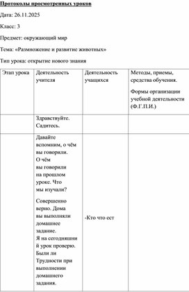 Обложка для материала Рабочий лист по теме «Умножение»