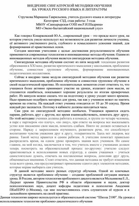 Статья по методике обучения