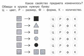 1ССравнение групп предметов_ДИДАКТИЧЕСКИЙ МАТЕРИАЛ