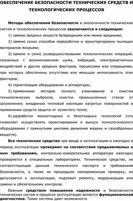 Обложка для материала Уроки ОБЖ